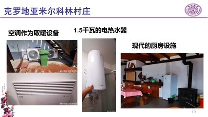 何繼江 從歐洲能源轉(zhuǎn)型視角看中國碳中和路線圖與采暖設(shè)備的創(chuàng)新機(jī)遇